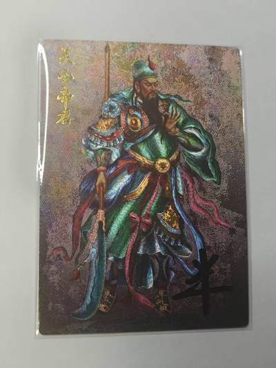 龙虎卡牌第六一场 （无佣金，单场满200元包邮，欢迎送拍） - 半闪   齐卡文化  张俊龙-关羽