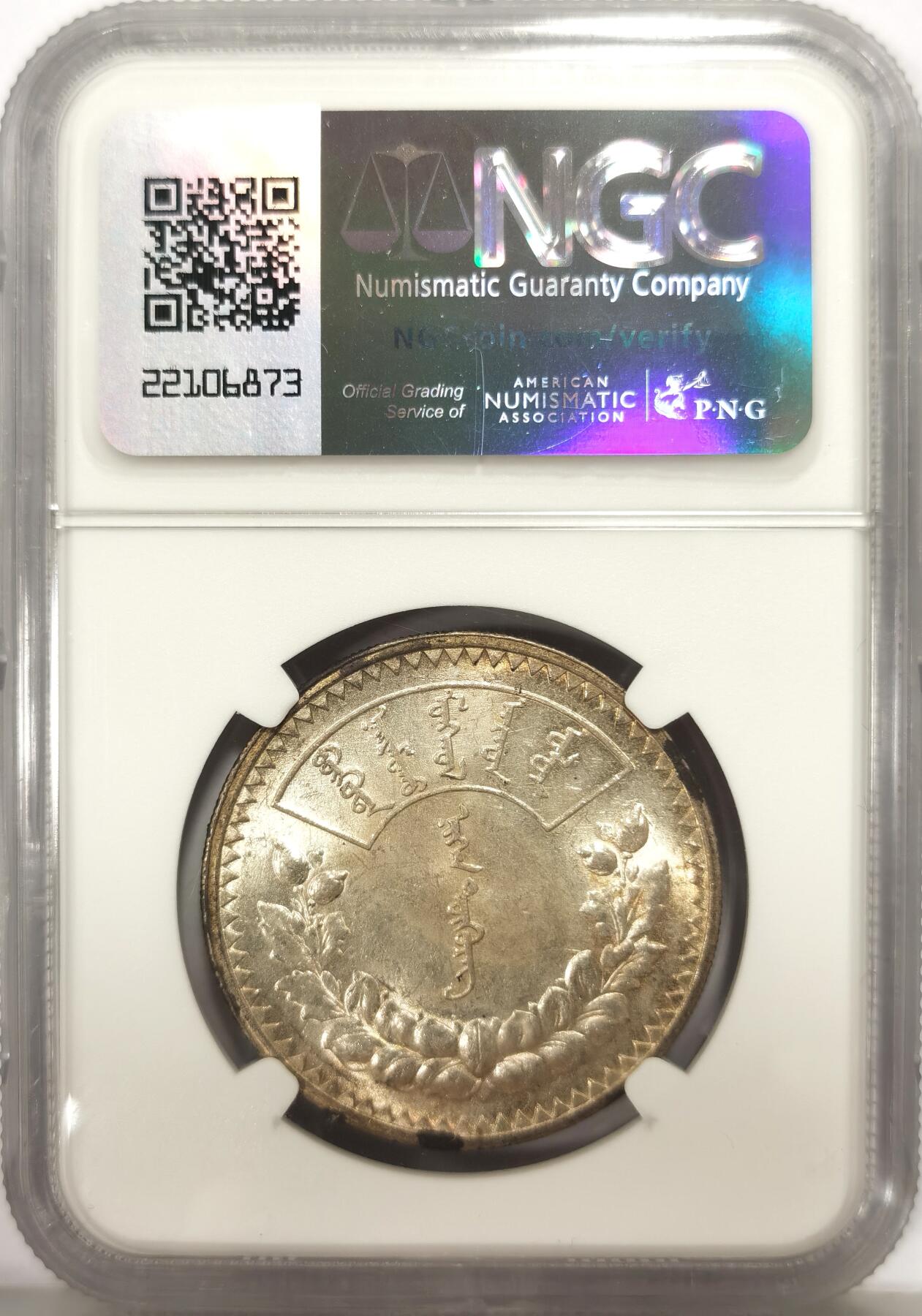 博洋堂世界钱币拍卖第144期（全场包邮） NGC MS61 1925年蒙古1图格里克，黄油包浆，强光状态上佳，状态远超同分状态，最近此品种反弹明显，NGC同品种62分上周拍了4050元