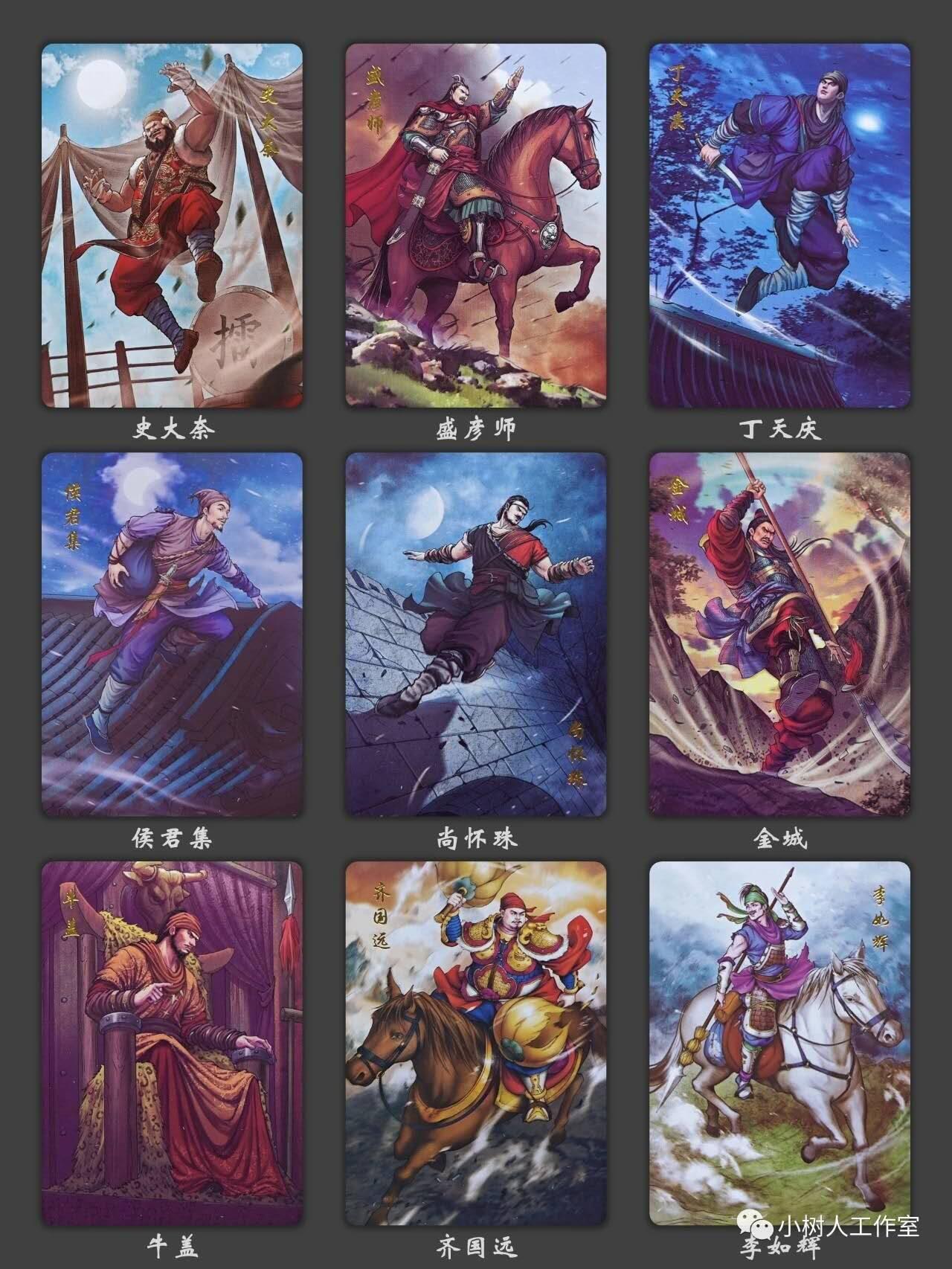 阳大大卡牌拍卖第79期（持续收拍品，周六晚上九点截拍，进群福利早知道）