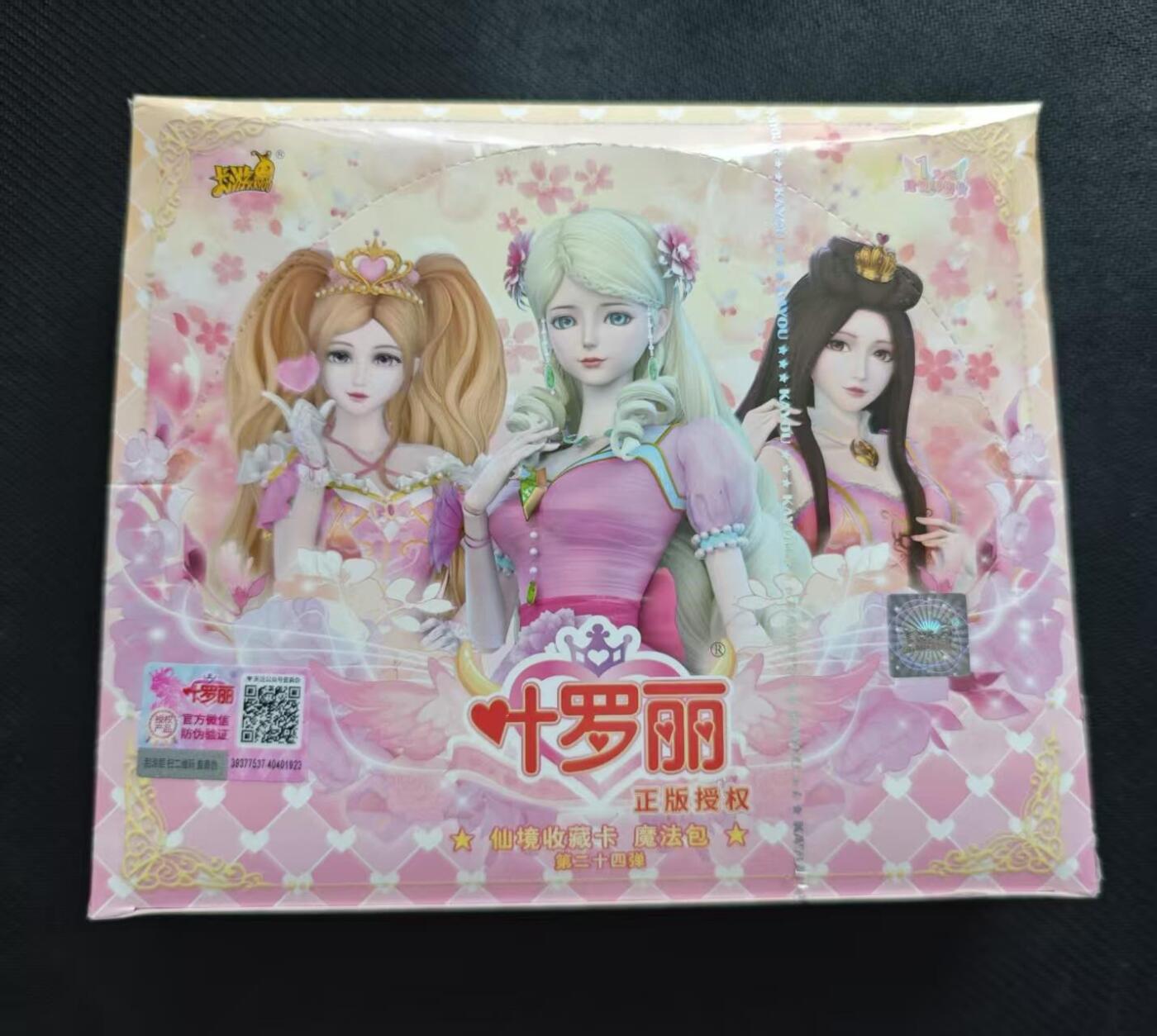 龙虎卡牌第六一场 （无佣金，单场满200元包邮，欢迎送拍） 【原封】卡游叶罗丽 魔法包 一盒