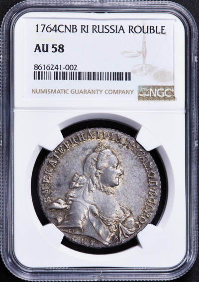 【俄甄集藏】2025年(044)11-12星期三晚 19:30 全场包邮 - 沙俄1764年叶卡捷琳娜二世圣彼得堡厂ЯI标青年围巾版1卢布大银币，NGC AU58，黄油彩原味包浆，底光犹存，细节深打，疑似低评