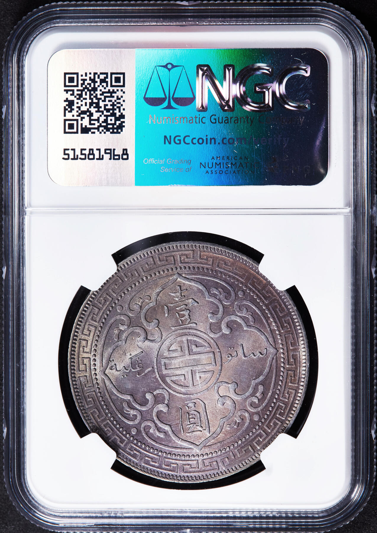 【俄甄集藏】2025年(044)11-12星期三晚 19:30 全场包邮 英国1898年维多利亚B版站洋1元贸易大银币，NGC UNCD，单面酱彩老包浆，转光品相