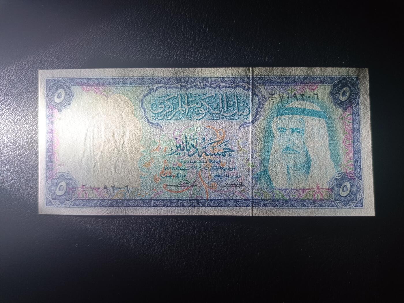 2025十一月第一期，总199期 科威特1968版5第纳尔流通好品XF，萨巴赫三世和民居群