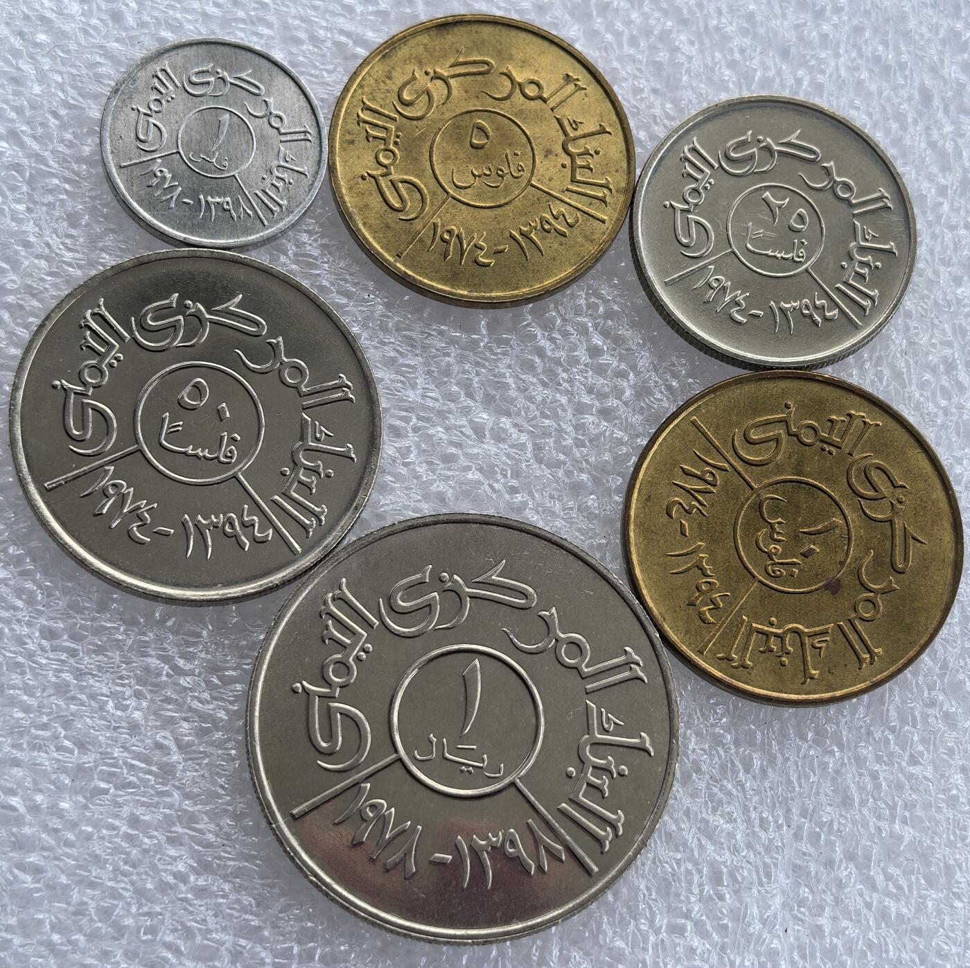 埃及、德属东非、匈牙利、葡萄牙、沙俄古银币古铜币，周五晚上九点倒数截拍，满百包邮，可寄存半年，喜欢朋友微信扫描二维码可直接参拍 全新阿拉伯也门共和国1974年-1978年粮农币6枚套发行7050套