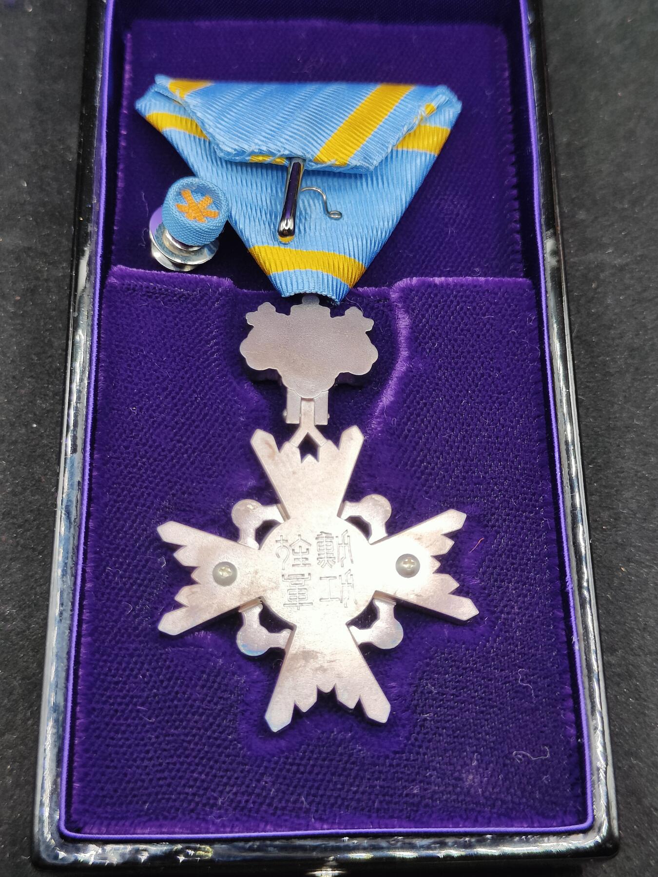 0元起拍勋章 第306期 咸鱼国勋章拍卖专场 11月2日（周日）下午6：00开始 日本荣典后瑞宝单光章 银制带盒略