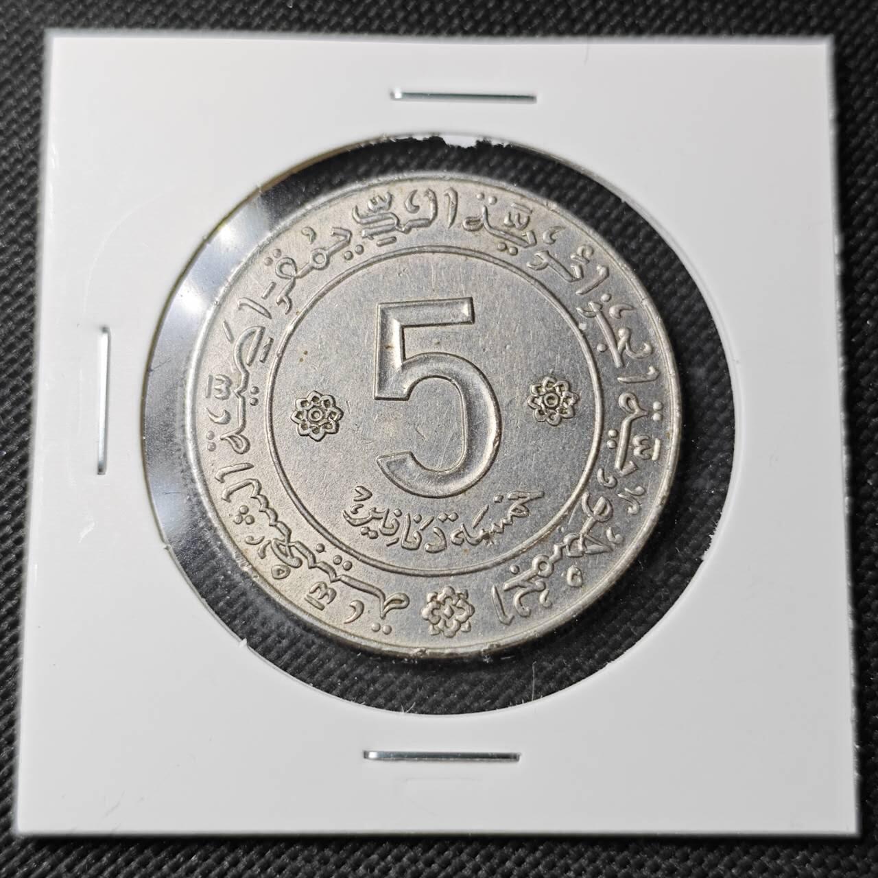 KK钱币收藏小铺  第362场  2月预留时间 周末发货  阿尔及利亚5第纳尔纪念币