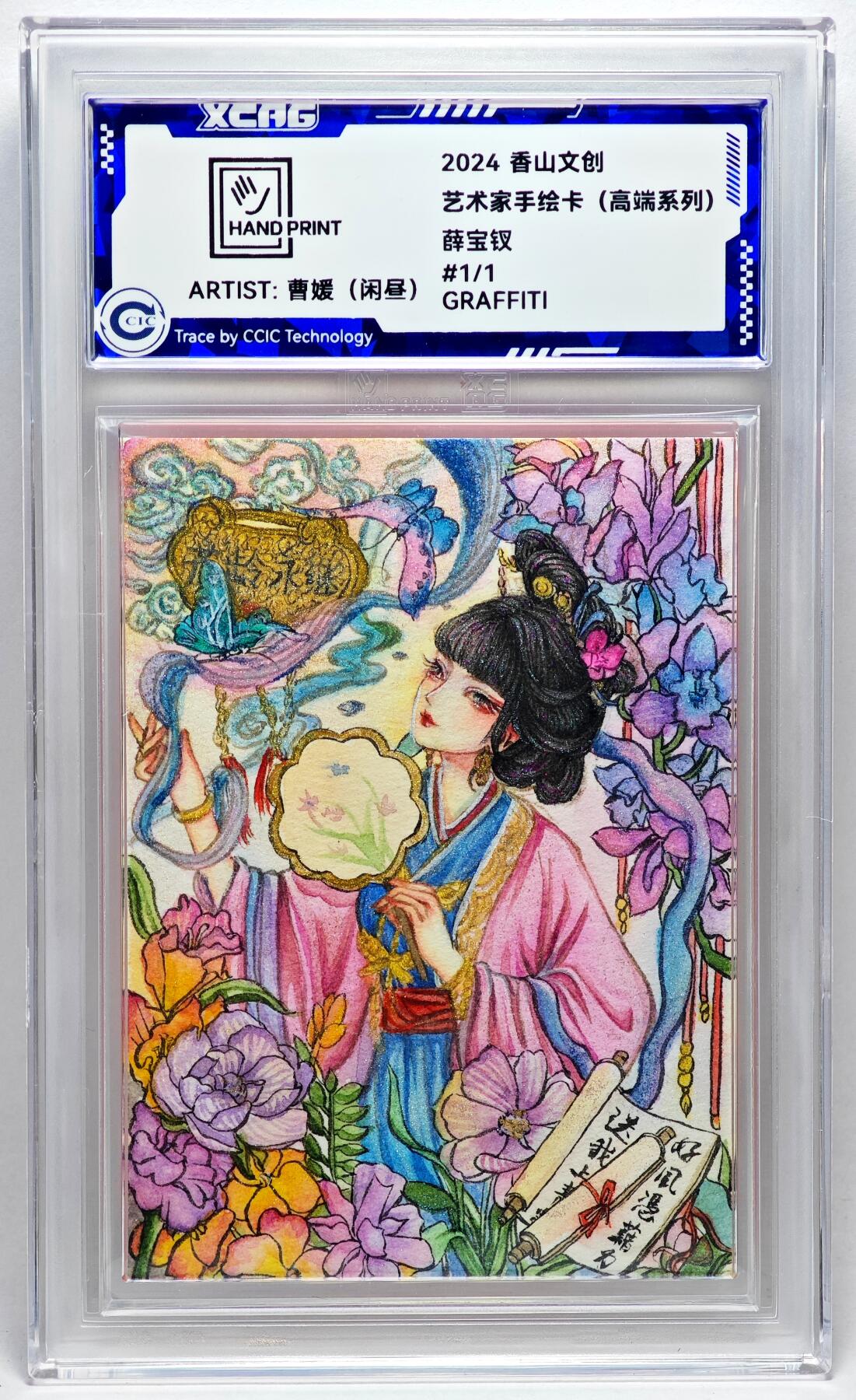 白泽拍卖卡牌手绘专场第27期