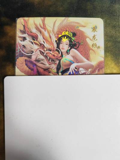 阳大大卡牌拍卖第79期（持续收拍品，周六晚上九点截拍，进群福利早知道） - 【清凉版】十二生肖 辰龙姬