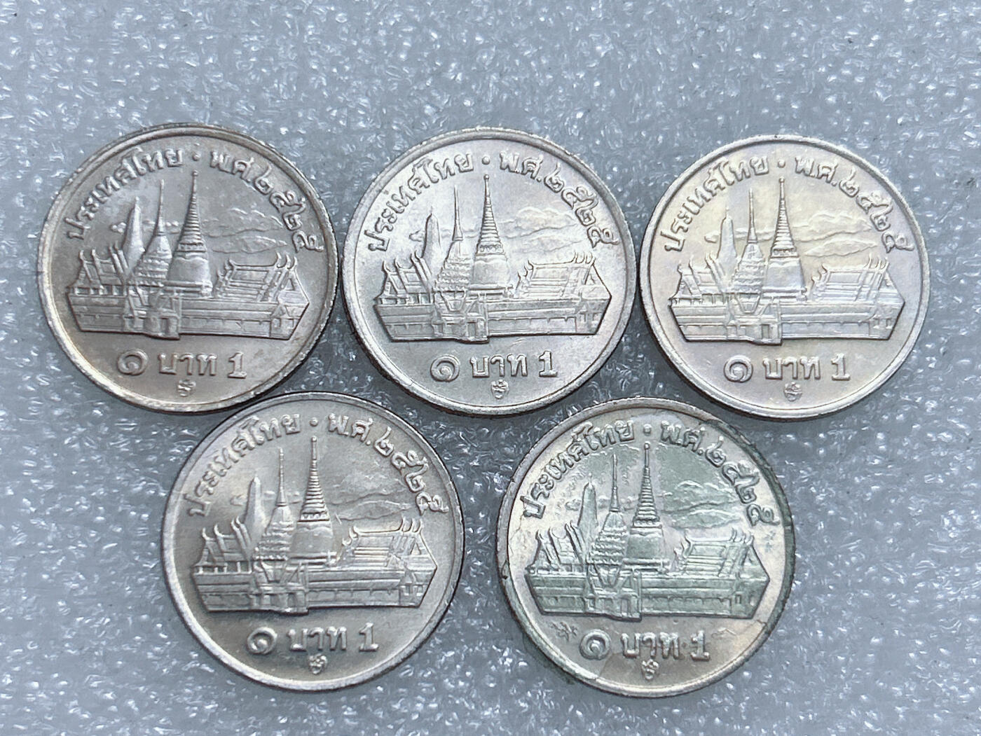 第一海外回流一元起拍收藏 散集专场  第260期 泰国1泰铢硬币 5枚 原光品