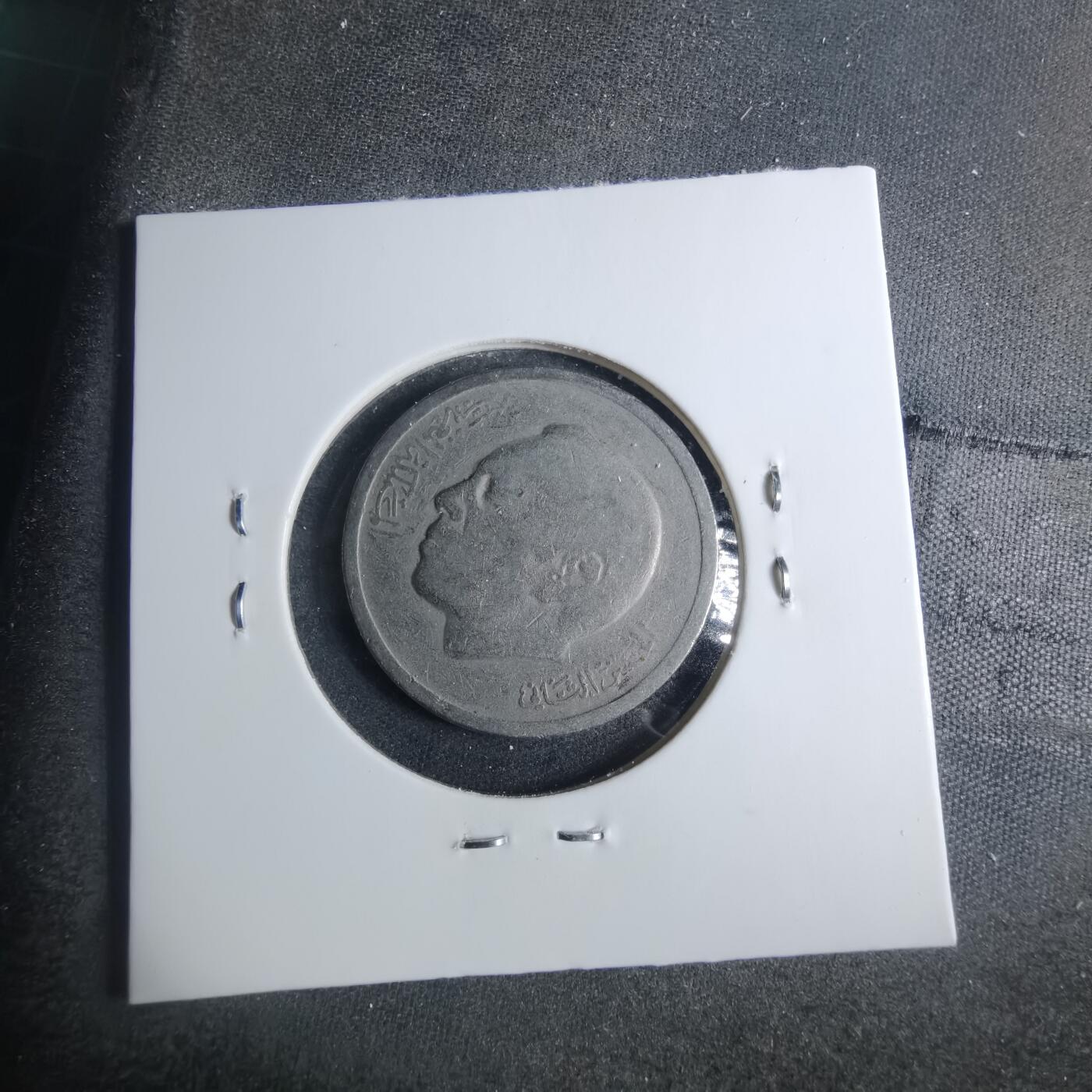 沼泽如烟--第885场 摩洛哥1974年1迪拉姆