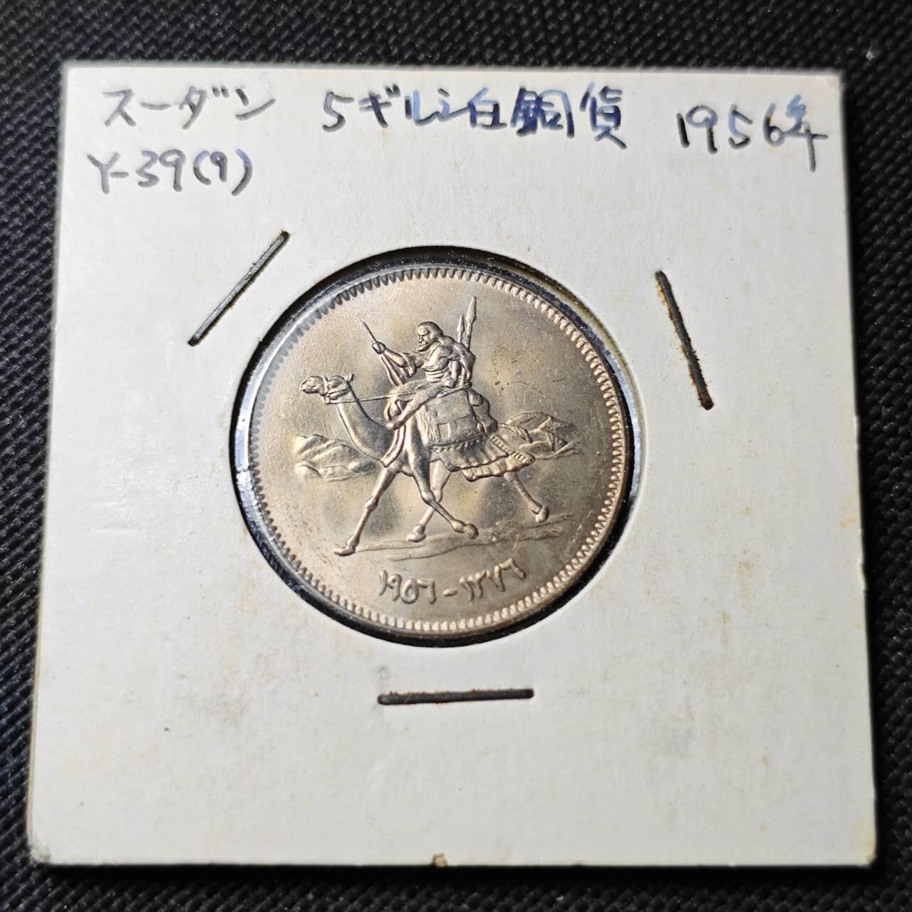 KK钱币收藏小铺  第362场  2月预留时间 周末发货  苏丹5格西 好品