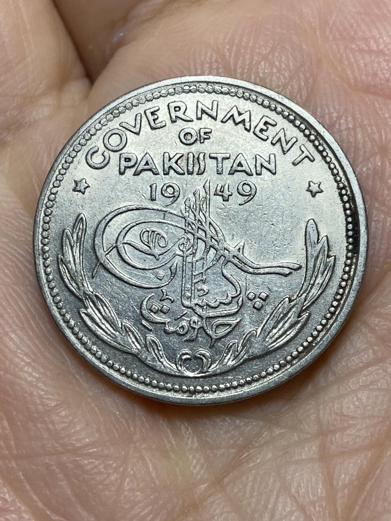 2025年第一百二十场(总第一百四十六场）外国好品散币(免佣金) 巴基斯坦🇵🇰1949年半卢比(建国后首套流通硬币)