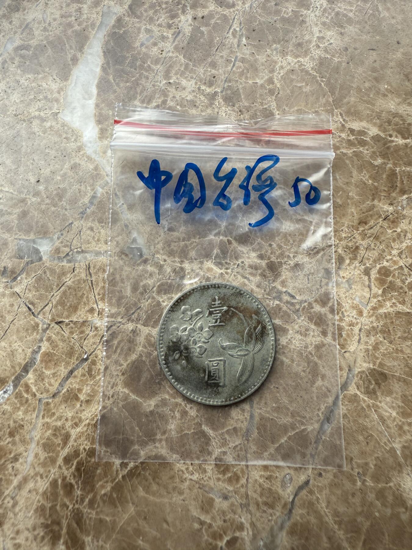 四海杂货铺第九场