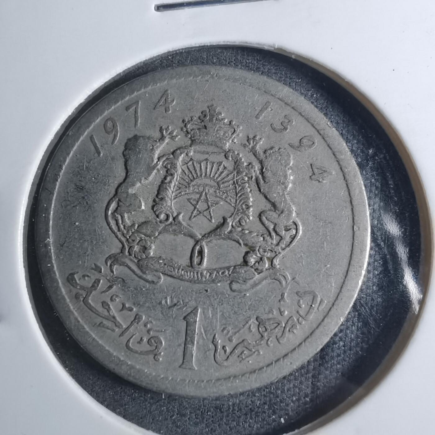 沼泽如烟--第885场 摩洛哥1974年1迪拉姆