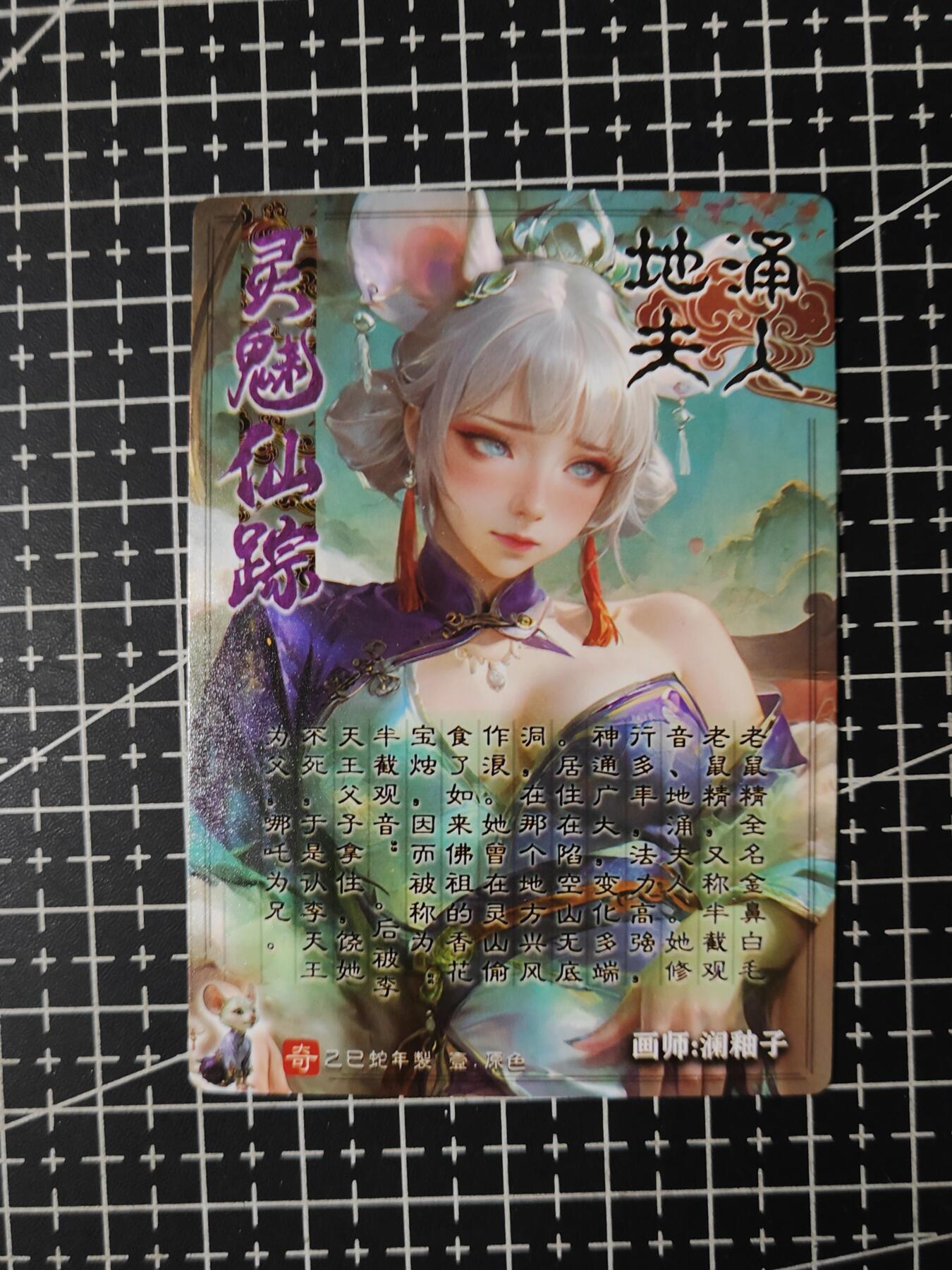 铃鹿第九期（提示一：自制卡难免瑕疵，可能存在撞角爆边等出厂瑕疵，介意慎拍；提示二：参拍请慎重，跑单押金不退的））