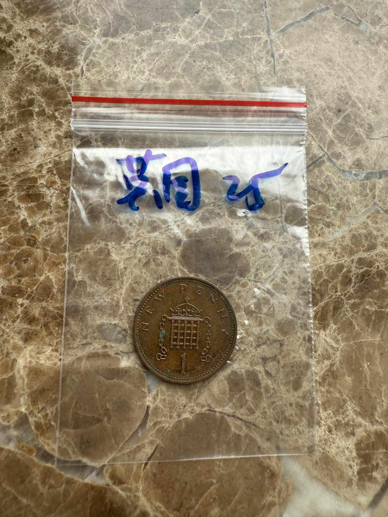 四海杂货铺第九场