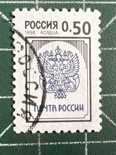 第1040 邮票专场 （无押金，捡漏，全场50包邮，偏远地区除外，接收代拍业务，本店十天发一次货） - 俄罗斯邮票