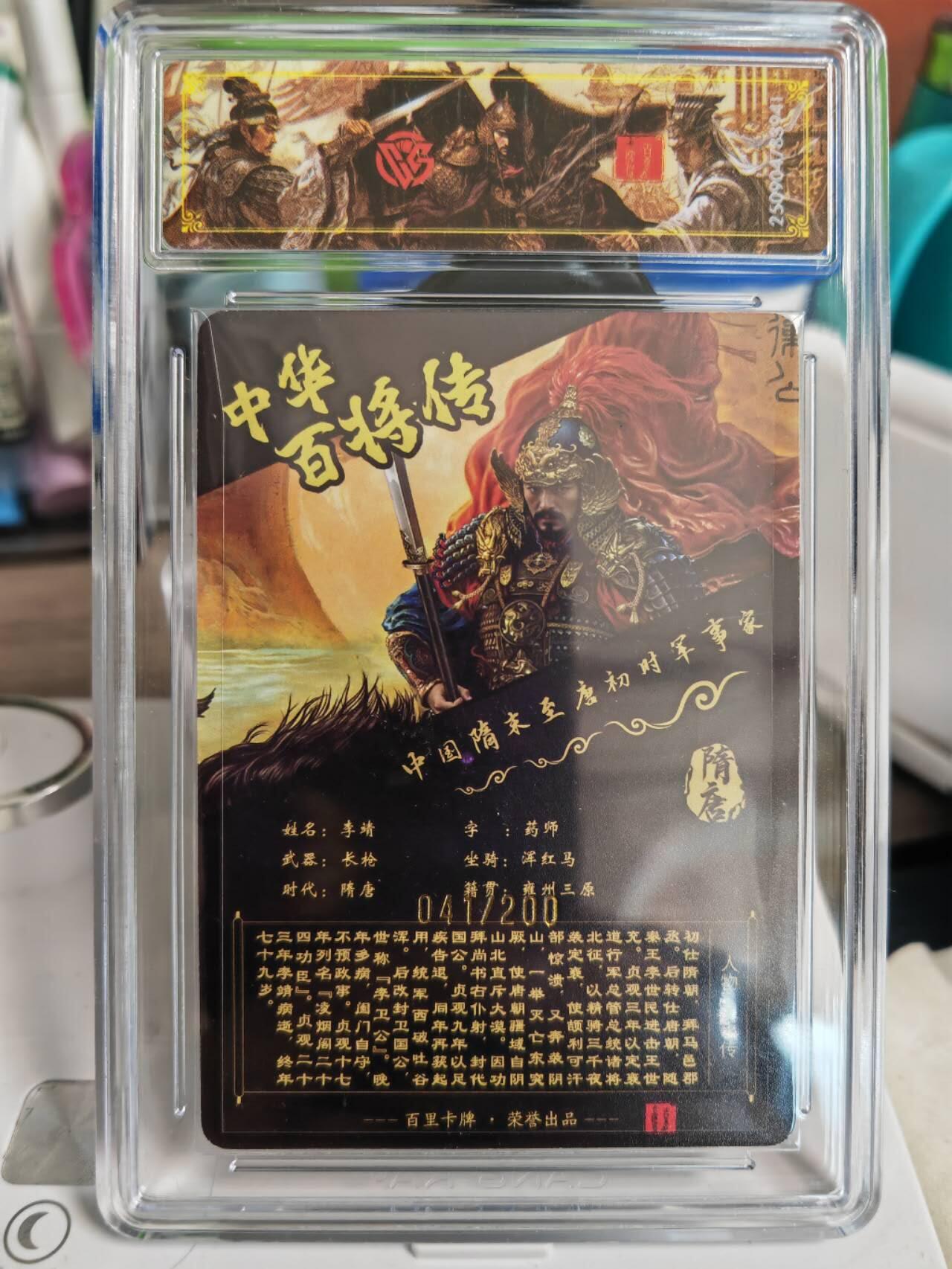 阳大大卡牌拍卖第79期（持续收拍品，周六晚上九点截拍，进群福利早知道）