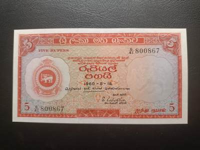 2025十一月第一期，总199期 - 锡兰（现斯里兰卡）1960年5卢比UNC-有针孔，国徽和佛像，独立首版