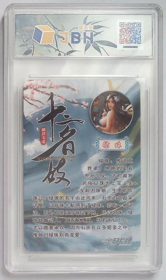 阳大大卡牌拍卖第79期（持续收拍品，周六晚上九点截拍，进群福利早知道）