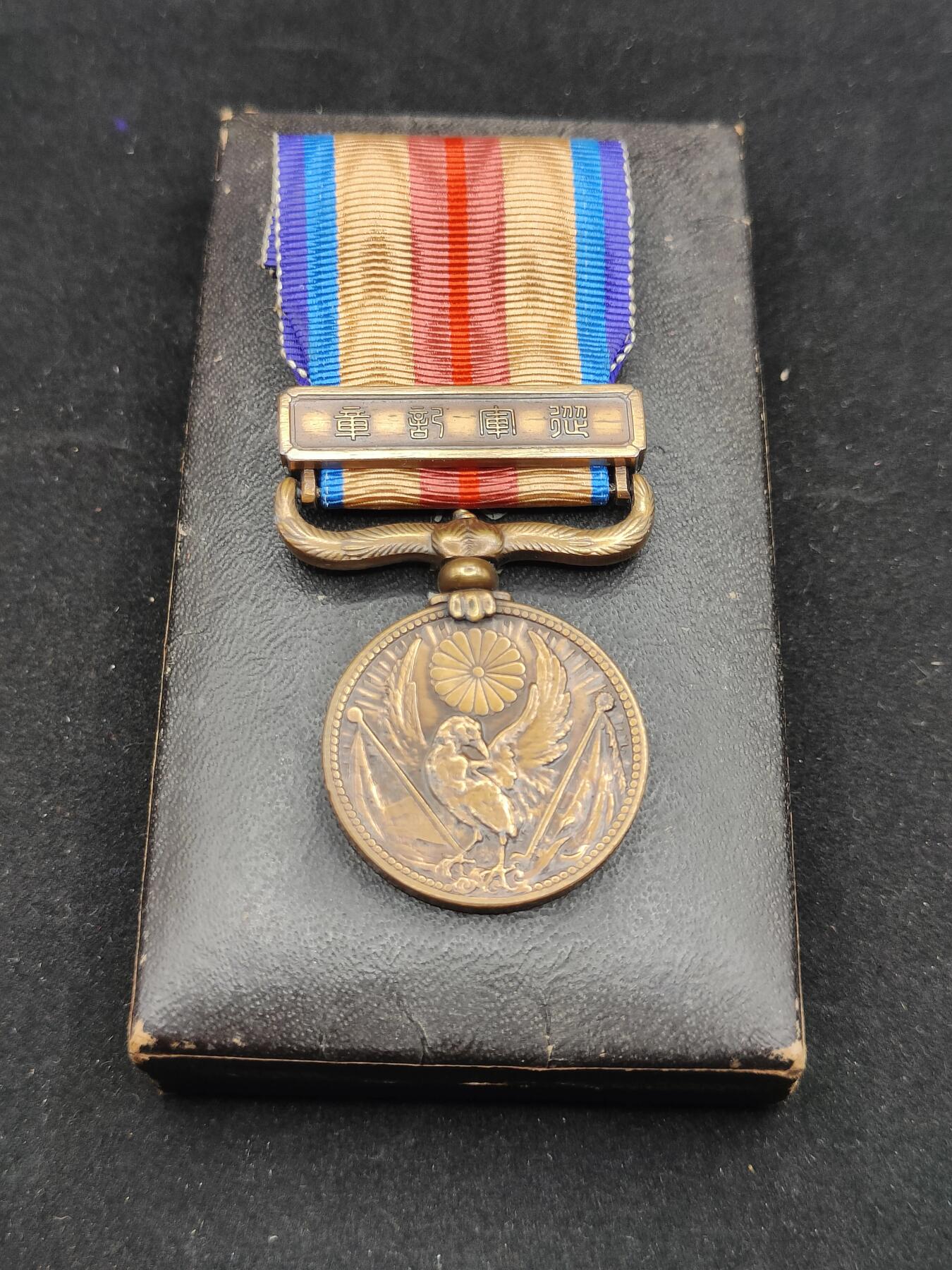 0元起拍勋章 第306期 咸鱼国勋章拍卖专场 11月2日（周日）下午6：00开始 日本战时从军记章带盒