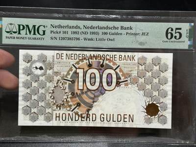 《外钞收藏家》第五百八十期（精选场）（本平台长期征集拍品、欢迎藏友们联系合作） - 荷兰1992年100盾齿轮版本PMG65（全程无4）