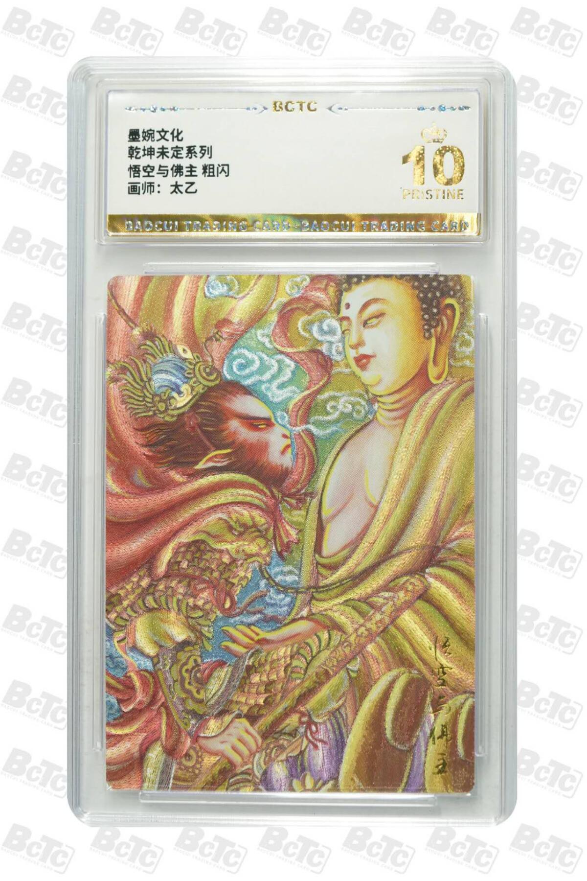 阳大大卡牌拍卖第79期（持续收拍品，周六晚上九点截拍，进群福利早知道）