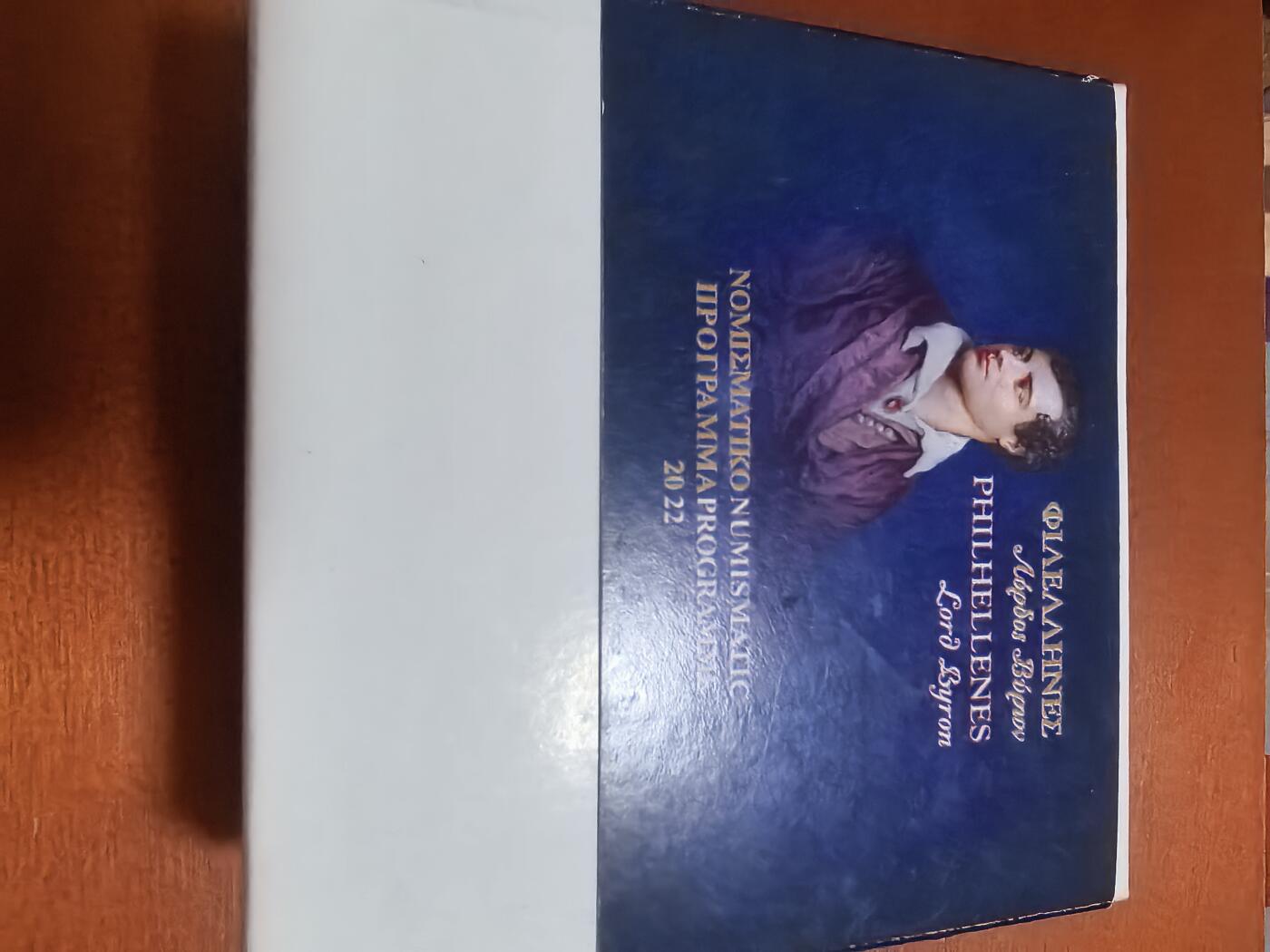 长老汇蛇年精选第六十九场拍卖 2022希腊拜伦10欧元彩色精制银币，34.1克925银，盒证全，2000枚（2）