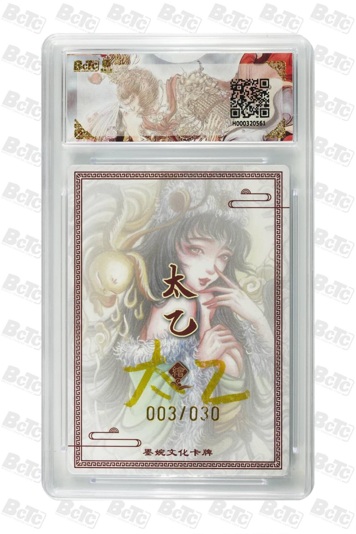 阳大大卡牌拍卖第79期（持续收拍品，周六晚上九点截拍，进群福利早知道）