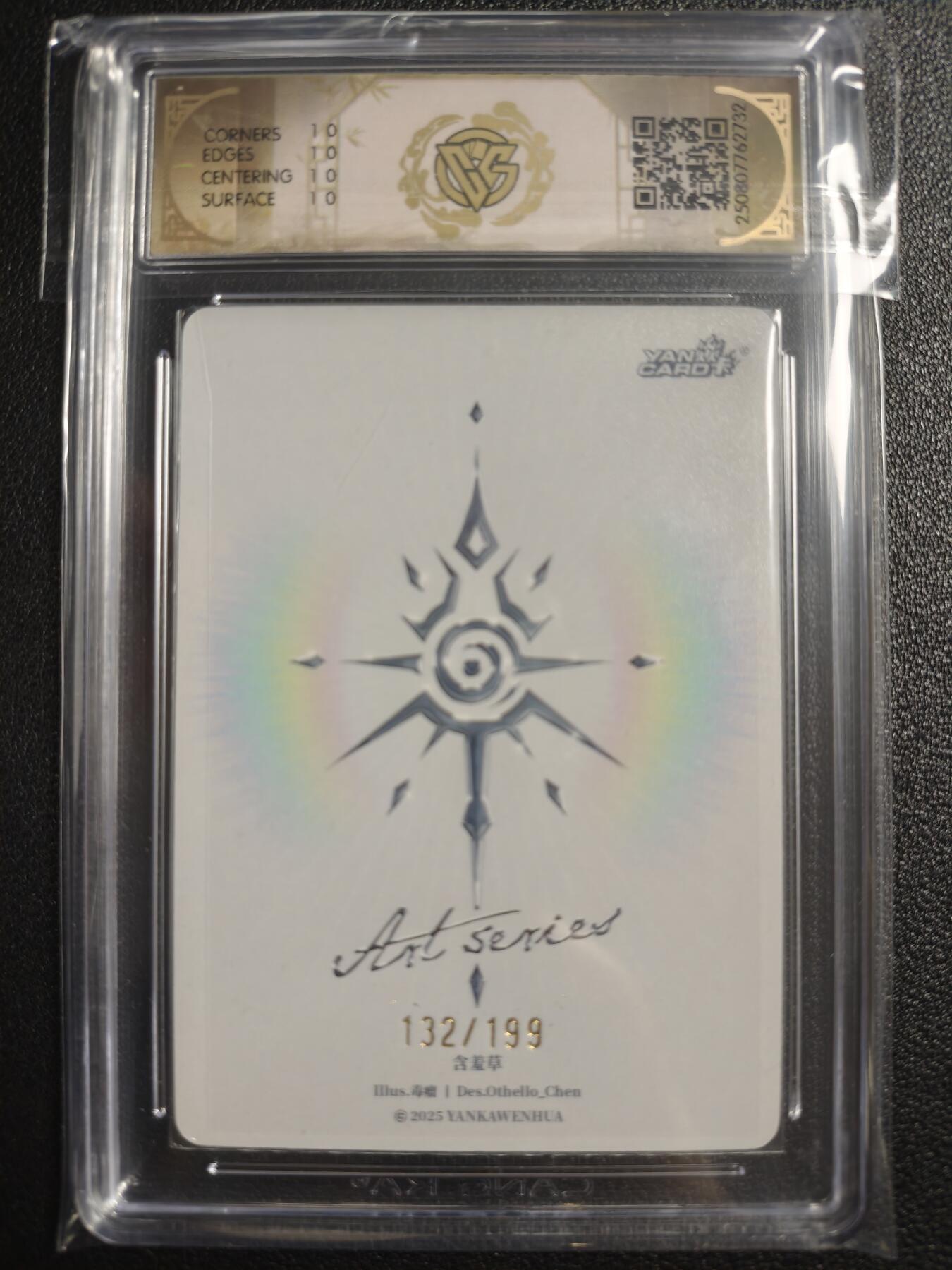 天玑星卡拍第134期《11.3周一截拍》持续收拍收评中 满赠卡需备注 焱卡文化 Art✘毒瘤 含羞草 132/199 CCG10星