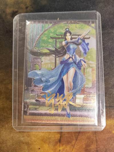 阳大大卡牌拍卖第79期（持续收拍品，周六晚上九点截拍，进群福利早知道） - 【亲签】宁缺卡牌 历代皇后 第二弹 三国 甘夫人 宁缺亲签 折光粗闪 带卡夹