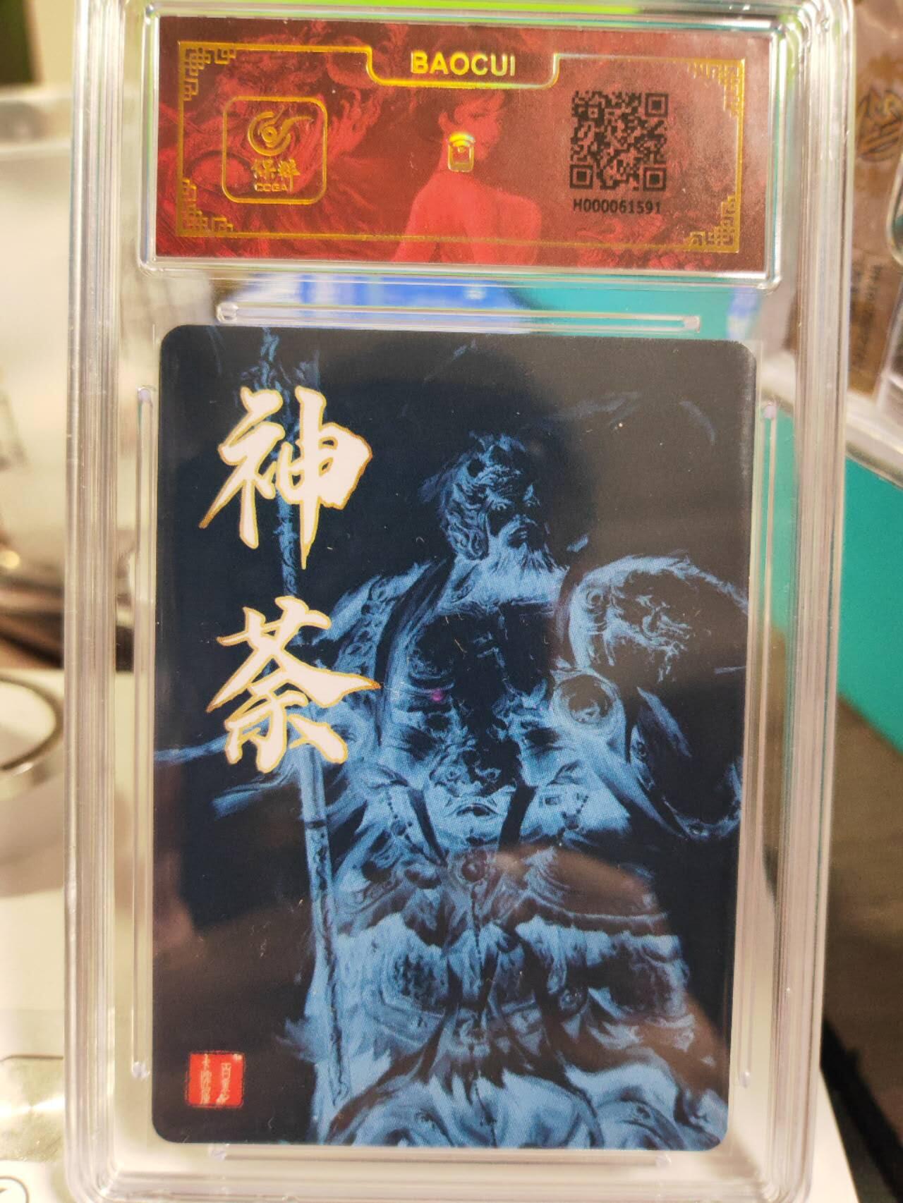 阳大大卡牌拍卖第79期（持续收拍品，周六晚上九点截拍，进群福利早知道）