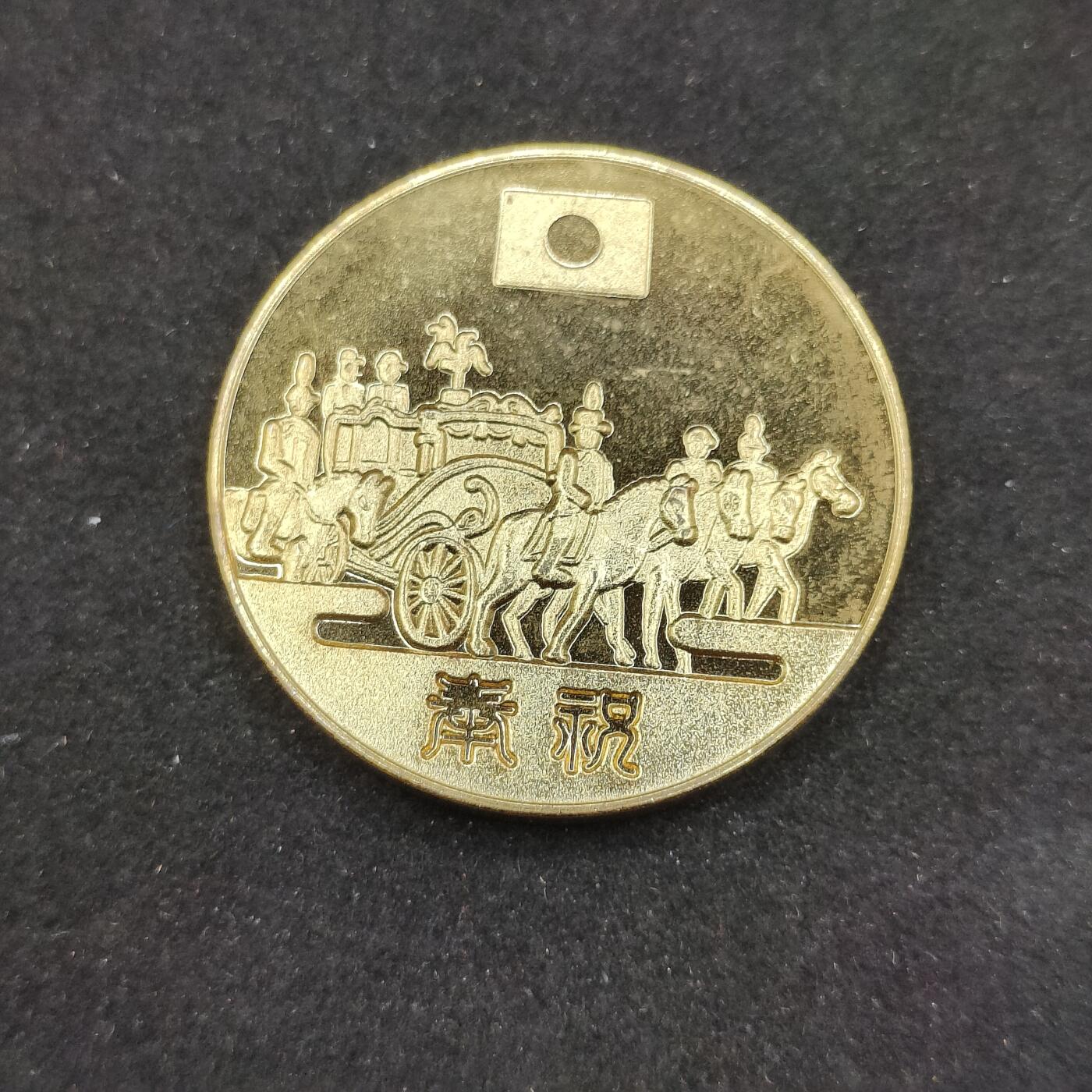 0元起拍勋章 第306期 咸鱼国勋章拍卖专场 11月2日（周日）下午6：00开始 皇太子成婚纪念章