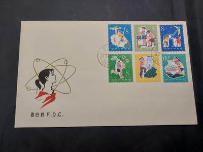 博彦收藏  11月8日 8点 首日封专场 - T41 首日封一套