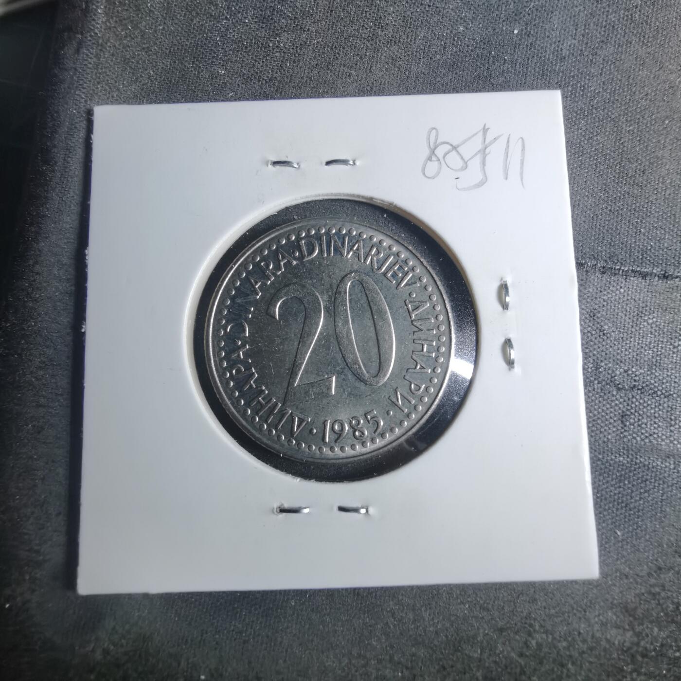 沼泽如烟--第885场 南斯拉夫1985年20第纳尔