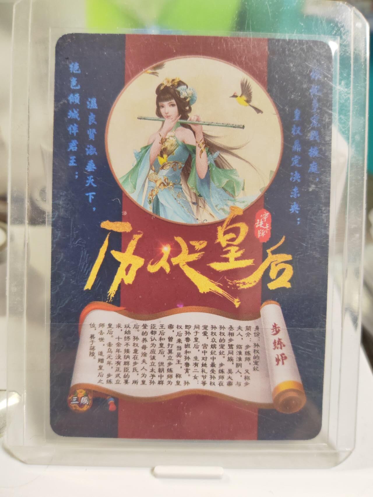 阳大大卡牌拍卖第79期（持续收拍品，周六晚上九点截拍，进群福利早知道）