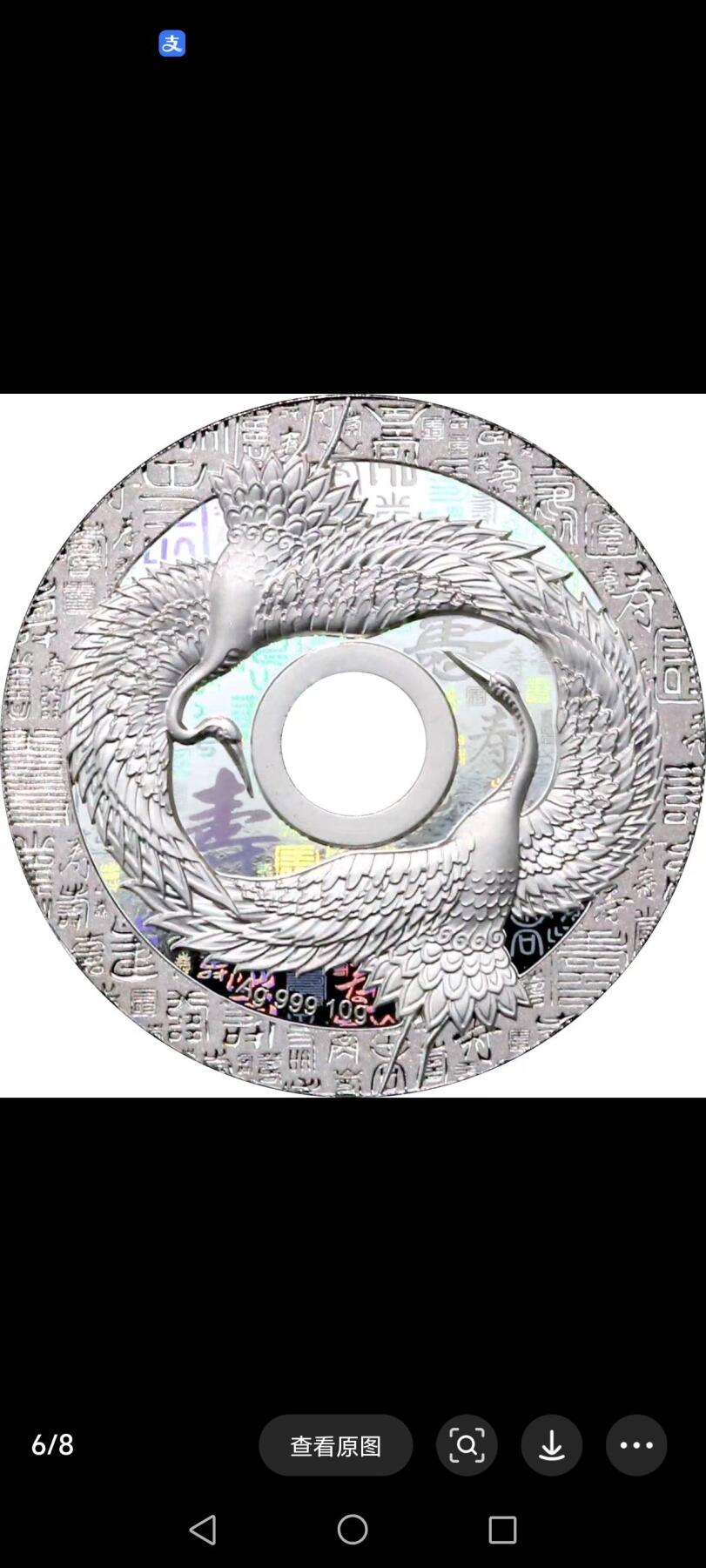 萨摩亚999银“寿”字纪念币