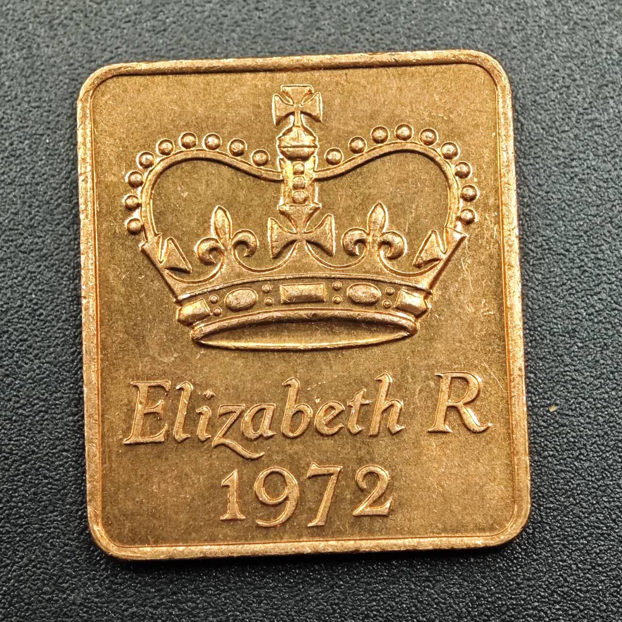 【淘币小摊】实时拍第七百八十一拍   散币场   满百包邮可预留二周 每周一统一发货   英国1972年套币铜章