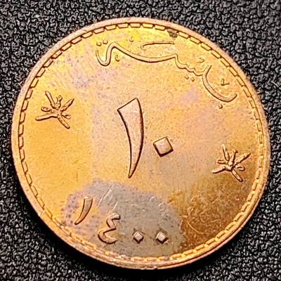 泉币菌-第121场-精品福利场 - 铜光美品 阿曼10派沙硬币23mm