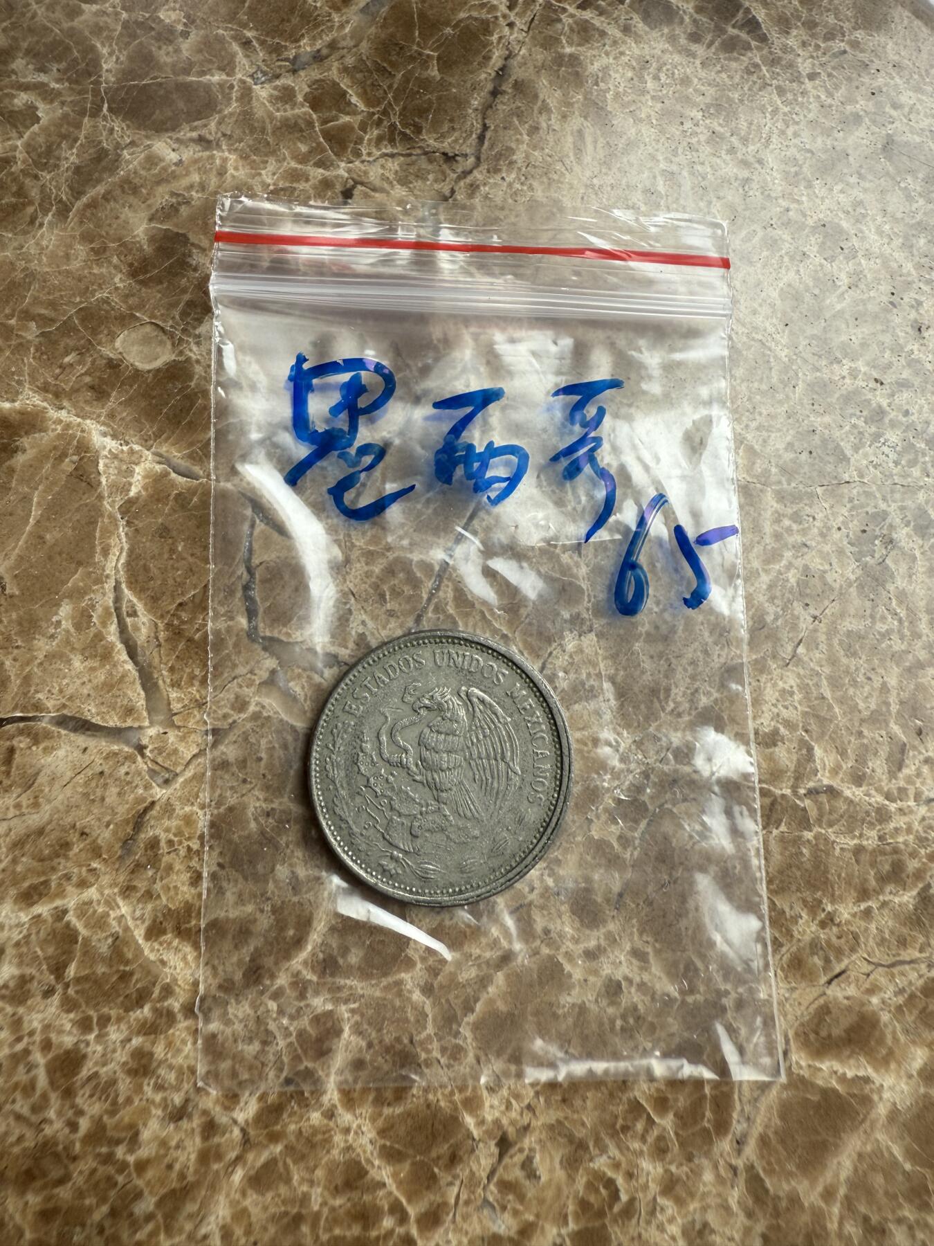 四海杂货铺第九场