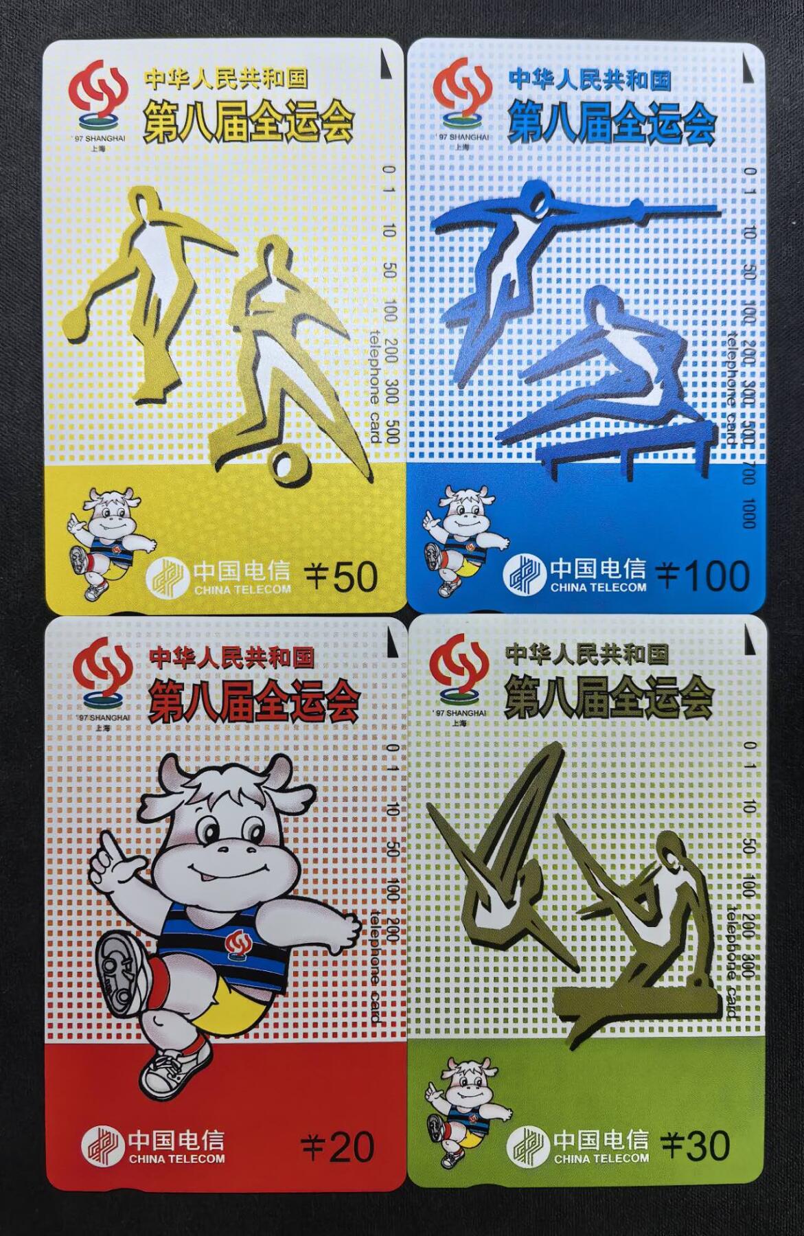 中国集卡电话磁卡专场拍卖(四十八) 国卡八运会4全新