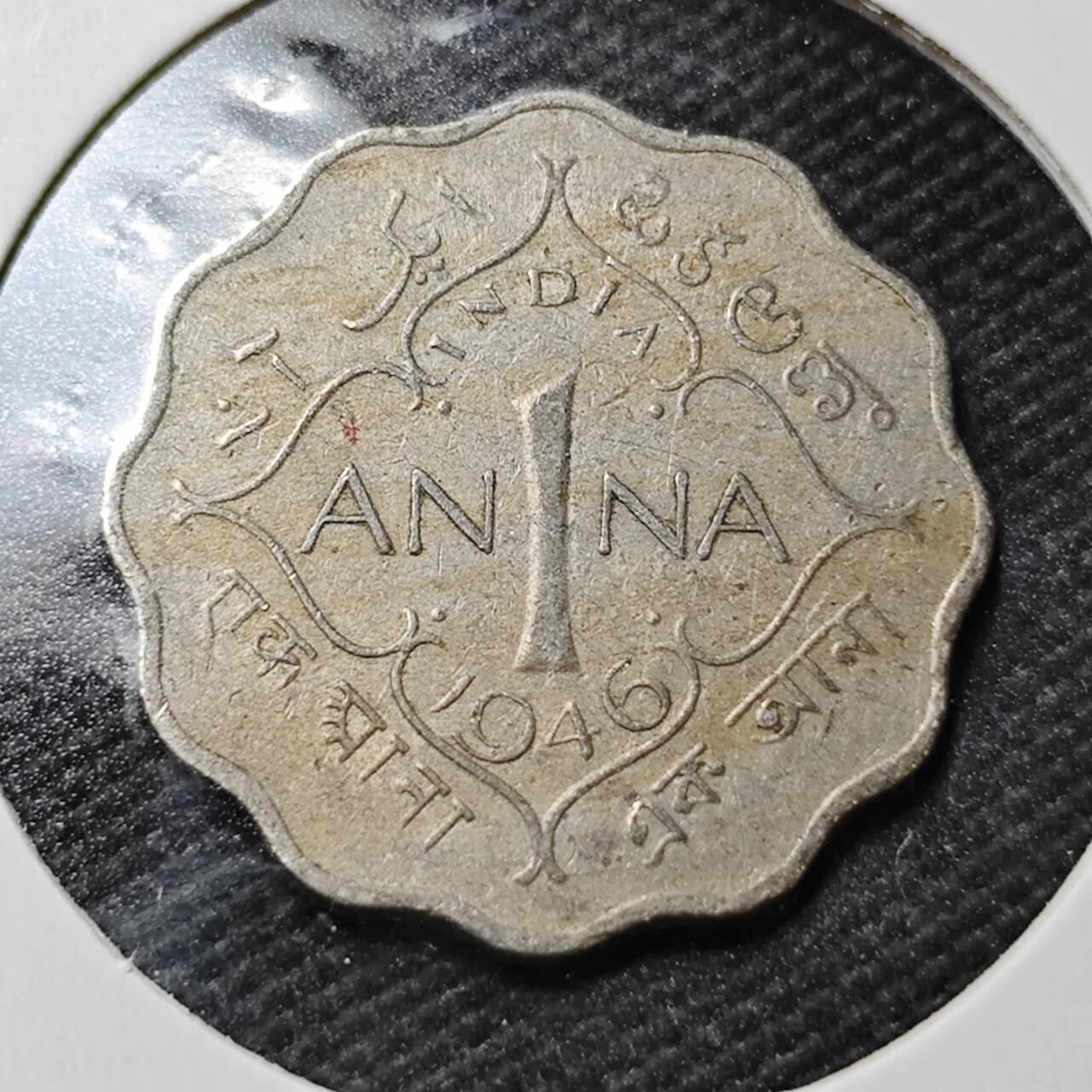 KK钱币收藏小铺  第361场  2月预留时间 周末发货  1946英属印度1安娜镍币