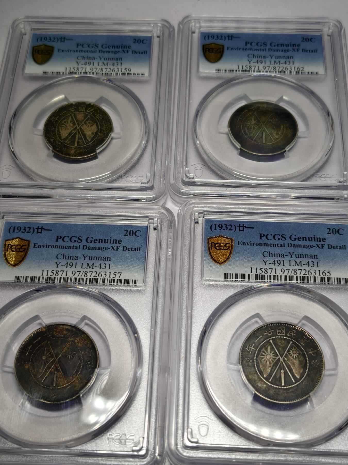 老银元专场（本场有部分趣味币和版别币） 老包浆双旗二角，四枚，pc评级xf97