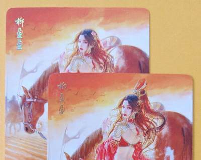 趣卡卡拍No.18期（无佣金免手续费，分享成交有奖） - 【幻彩】焱卡文化-刷子人间传 柳盈盈 幻彩双服饰2张