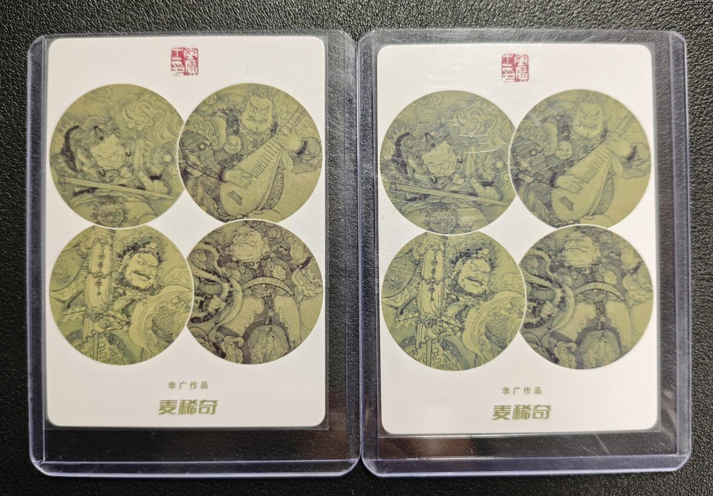 天玑星卡拍第134期《11.3周一截拍》持续收拍收评中 满赠卡需备注 麦稀奇 李广 关公 扈三娘 粗闪 两张
