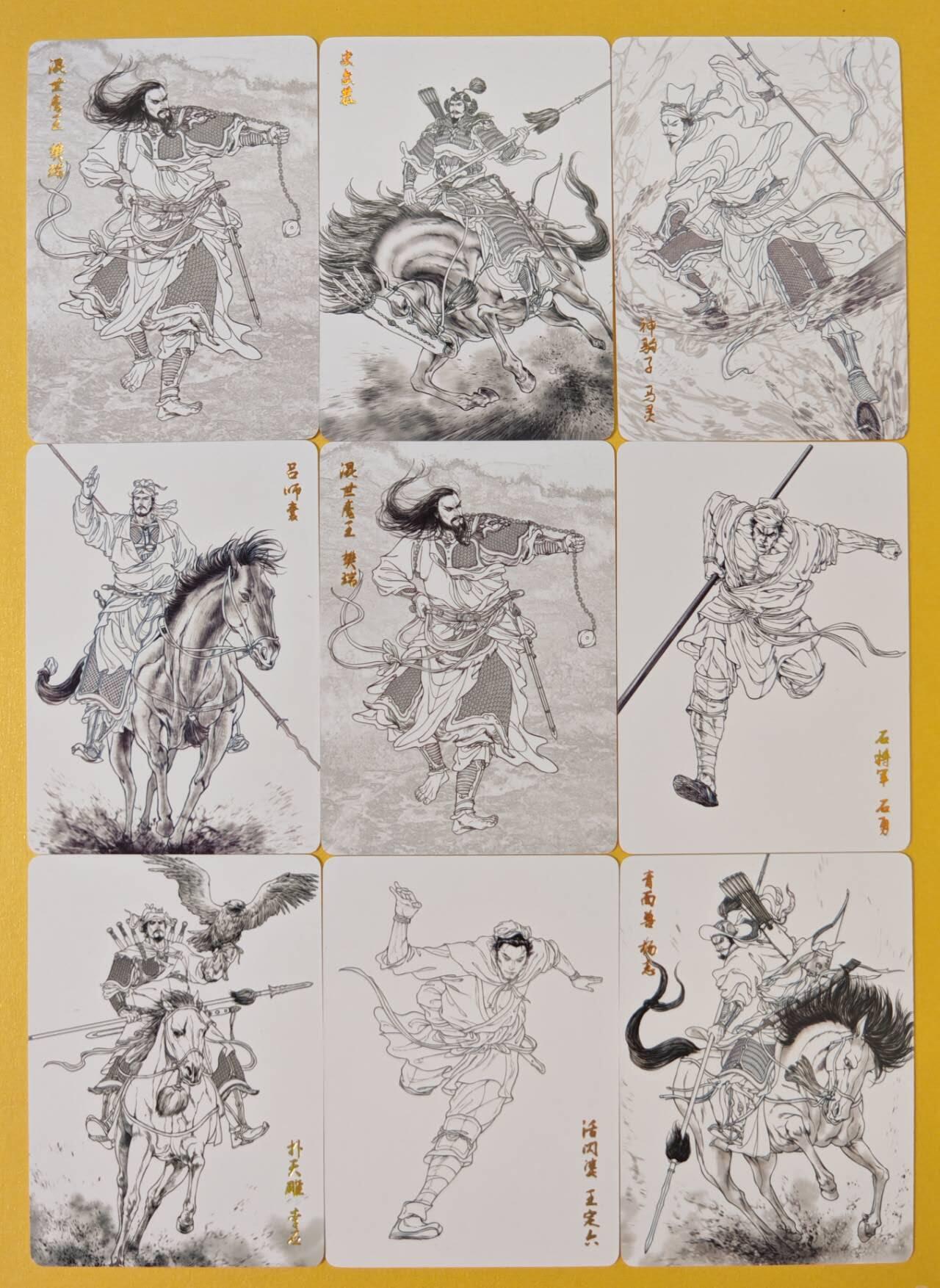 趣卡卡拍No.18期（无佣金免手续费，分享成交有奖） 【线稿】燎原文化 黄子鉴 燎原水浒 线稿9张