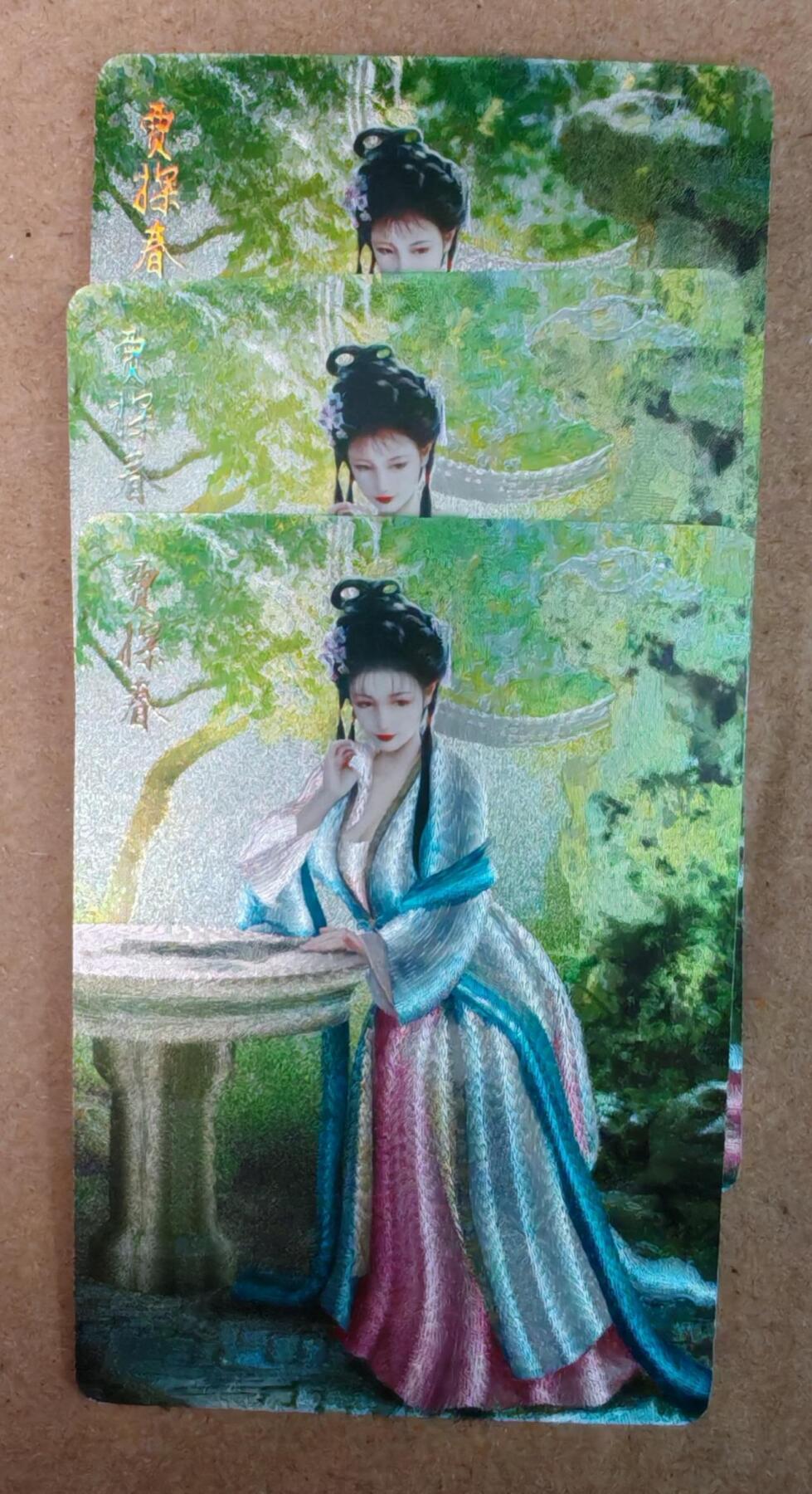 趣卡卡拍No.18期（无佣金免手续费，分享成交有奖） 【粗闪】焱卡文化 如梦令 十二花神 贾探春 粗闪三服饰