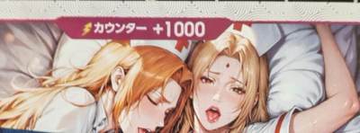 铃鹿第九期（提示一：自制卡难免瑕疵，可能存在撞角爆边等出厂瑕疵，介意慎拍；提示二：参拍请慎重，跑单押金不退的）） - 火影艺术卡4