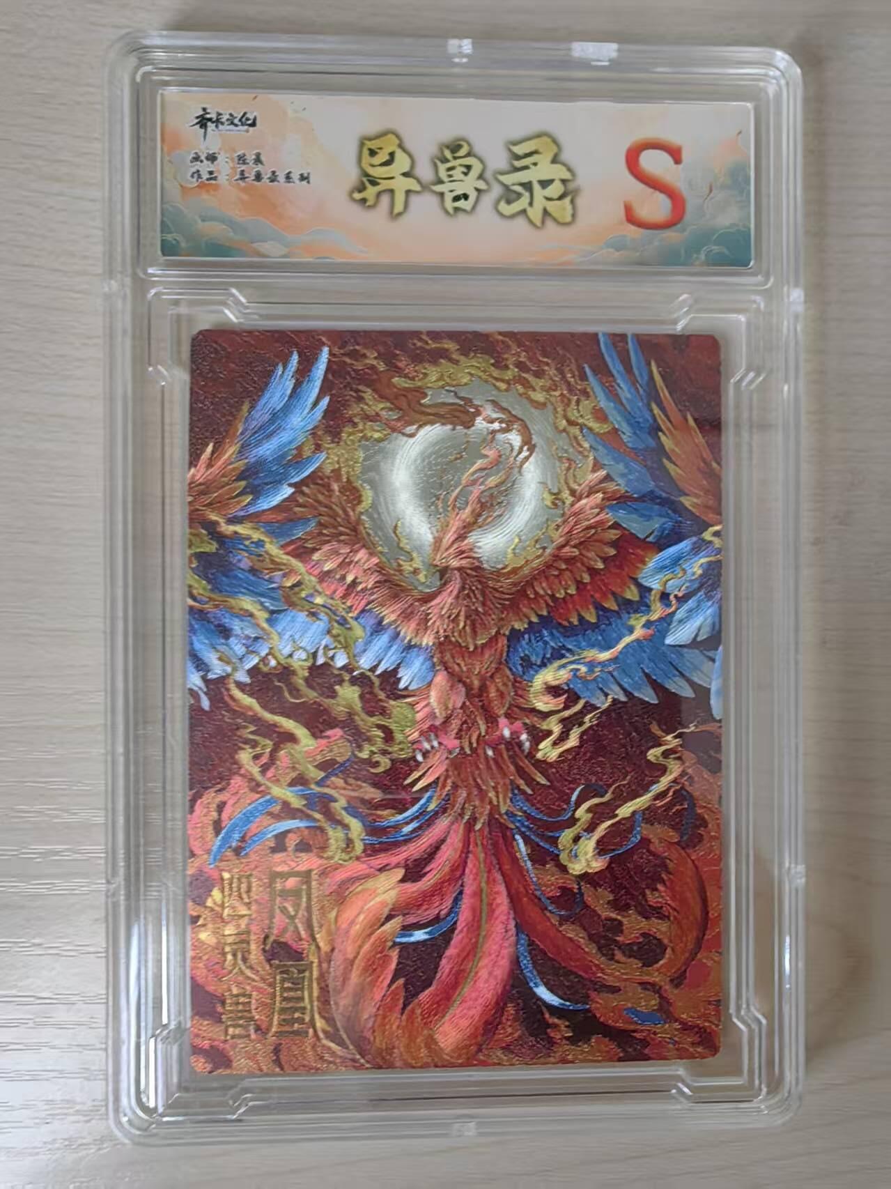 阳大大卡牌拍卖第79期（持续收拍品，周六晚上九点截拍，进群福利早知道）