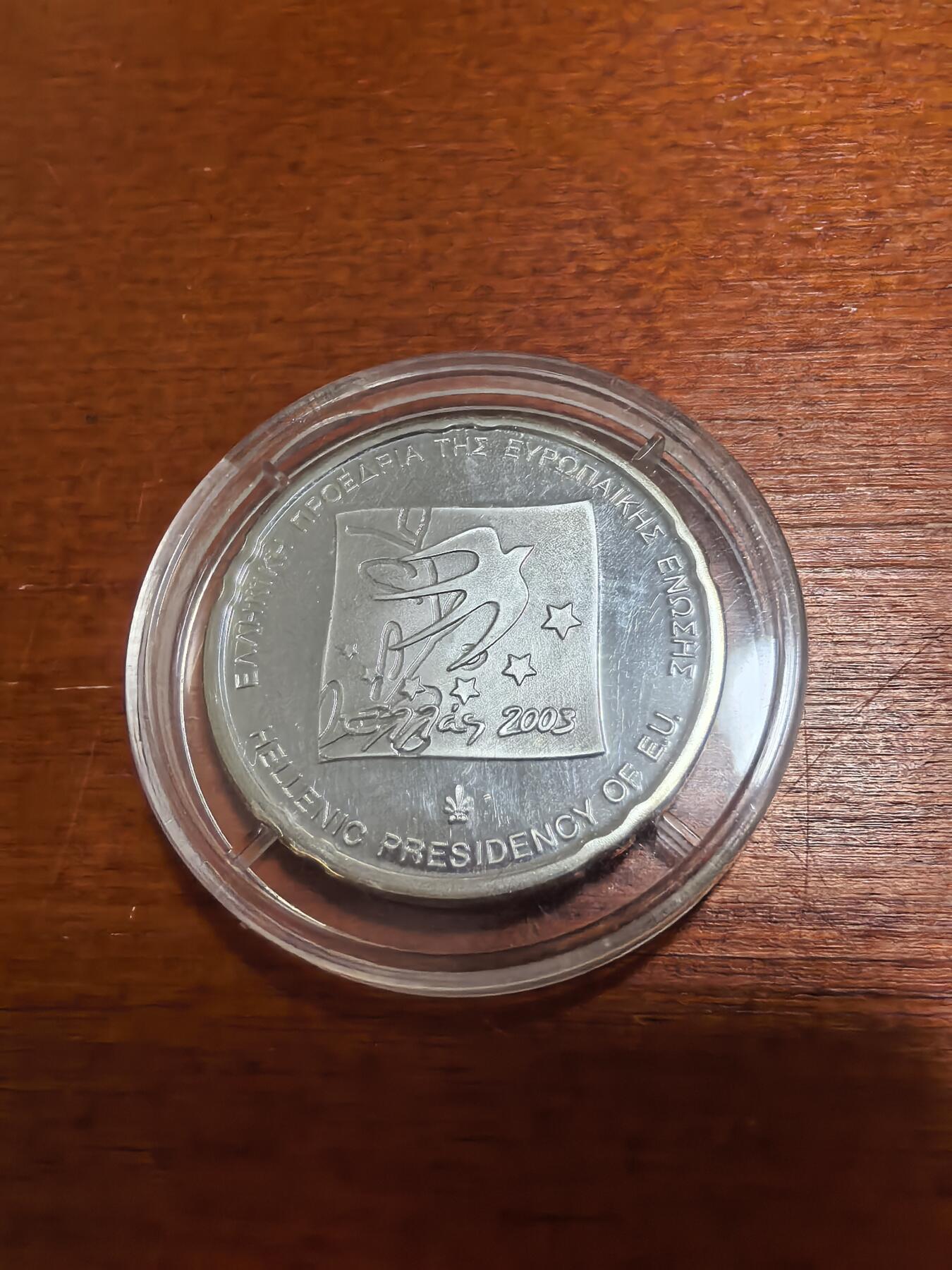 长老汇蛇年精选第六十九场拍卖 2003希腊欧盟轮值主席10欧元精制银币，9.75克925银，盒证全，5万枚